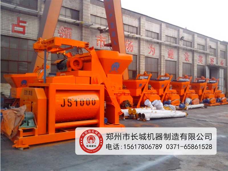 1000型砼拌合機